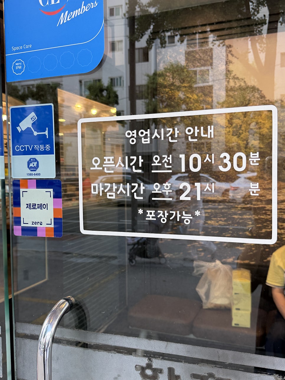 이천면옥함흥냉면 사진 4