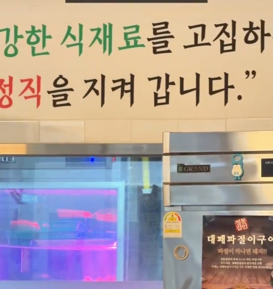 정통집 안산중앙점 사진 6