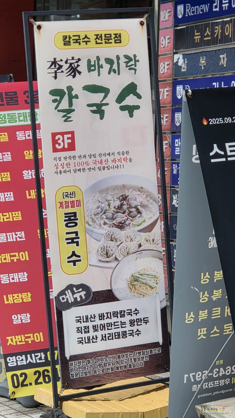 이가바지락칼국수 사진 2