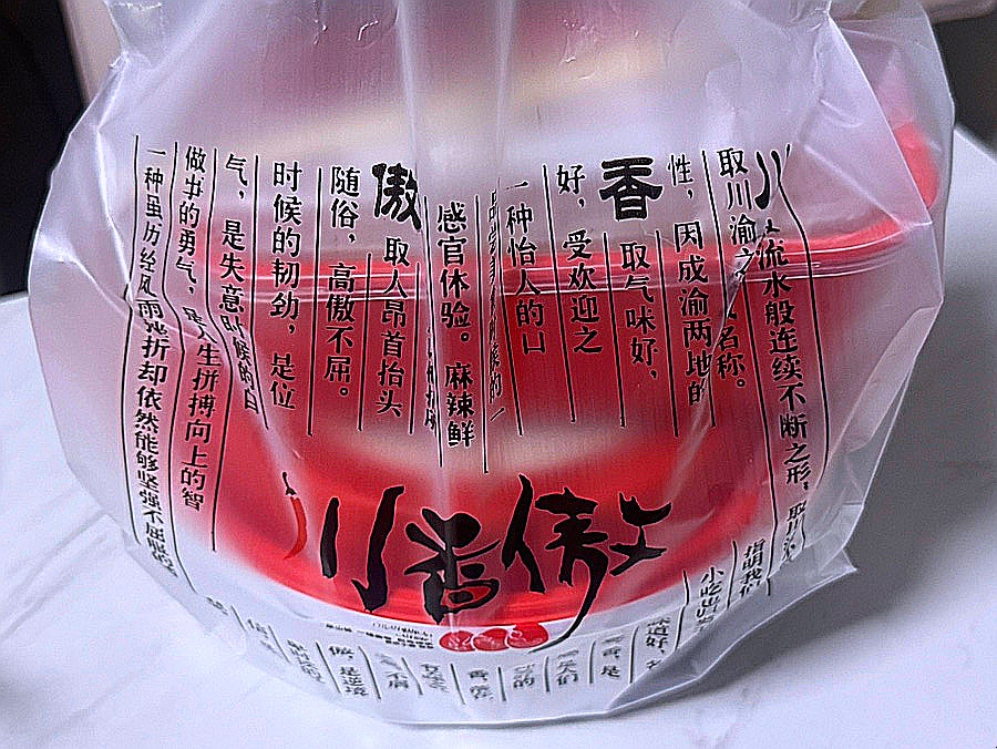 천향오마라탕 배곧점 사진 5