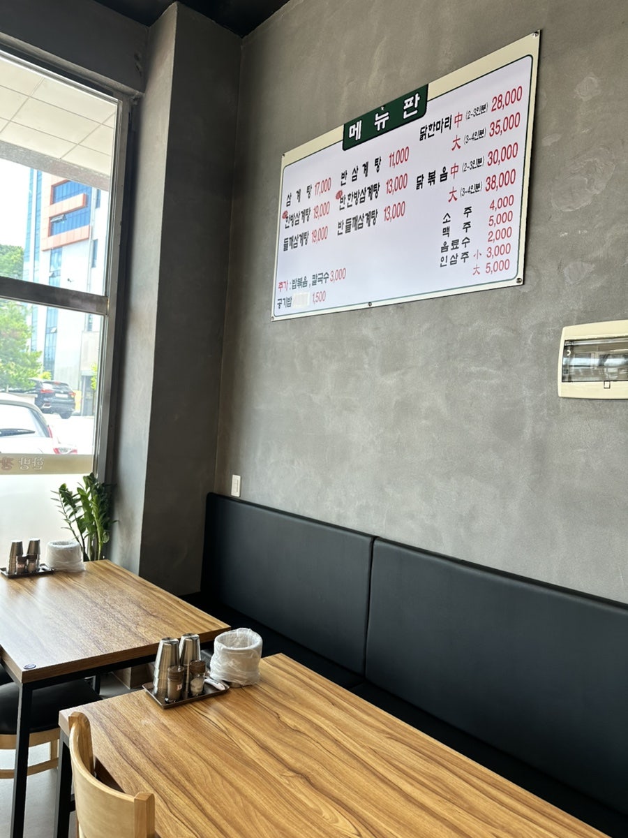 한방장수삼계탕 사진 4