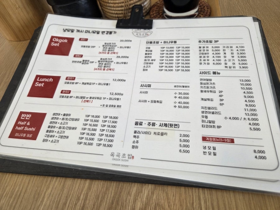 옥곡초밥 사진 3