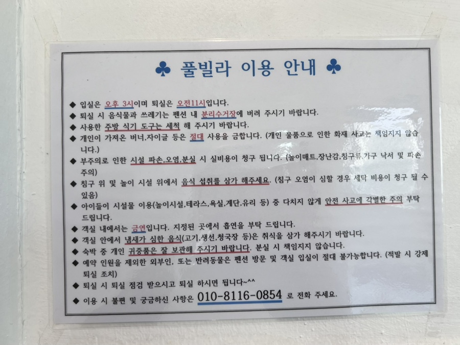 비버스스크린골프키즈풀빌라 사진 4
