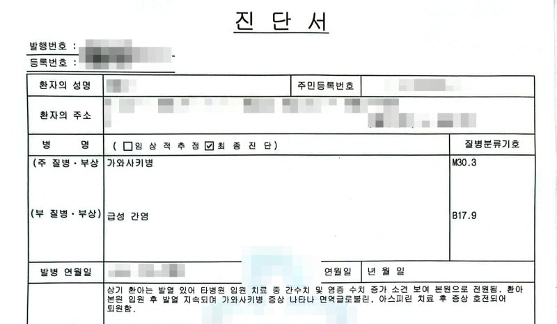 태아보험 가와사키병 진단비 특약, 꼭 추가해야 할까? (실제 약관·보상 사례로 실효성 분석)