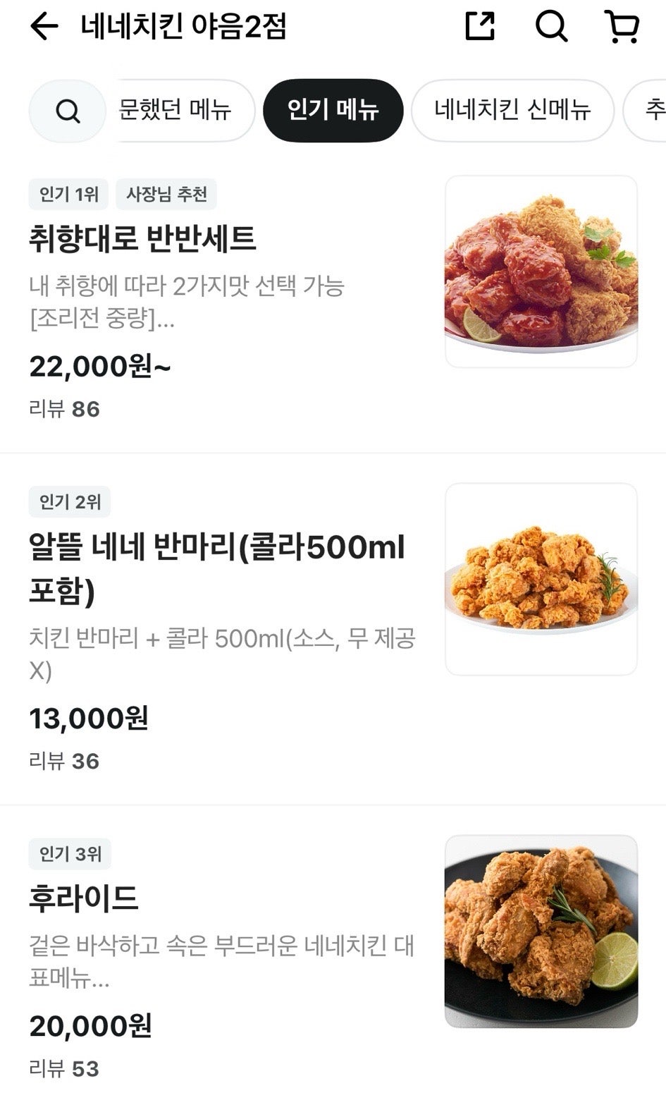 Nenechikin Yaeum2jeom photo 2