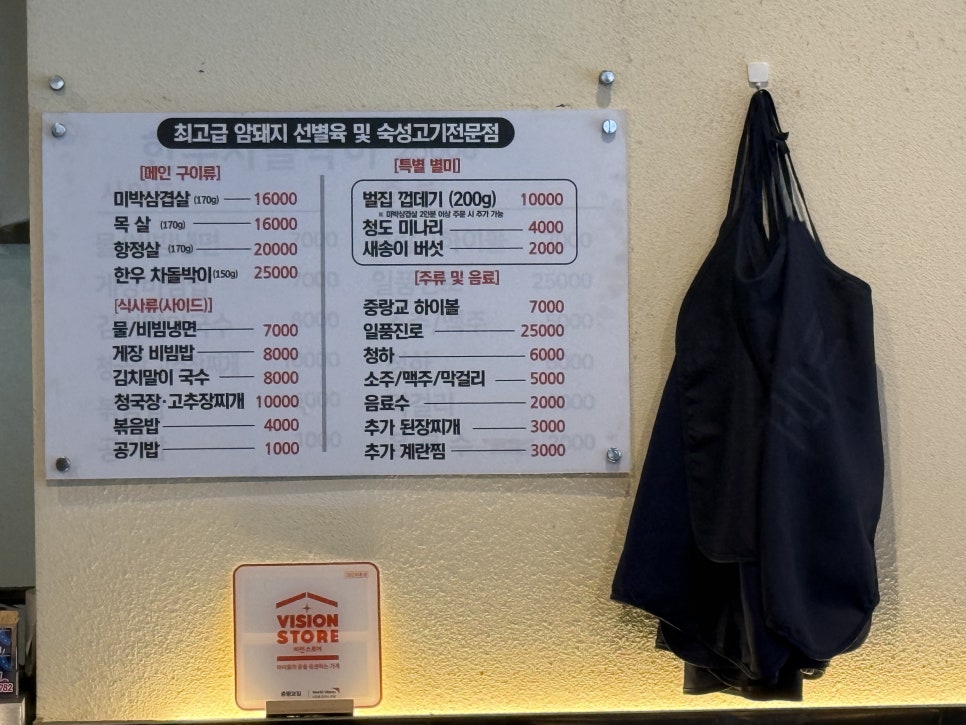중랑교집 2호점 사진 4