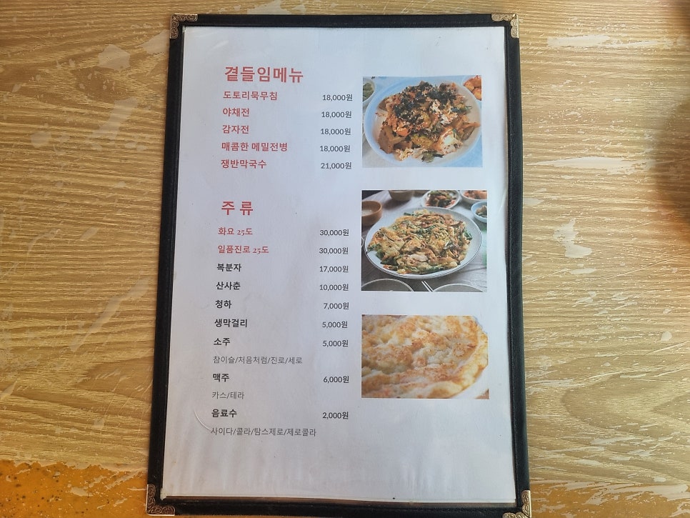 귀래정 사진 5