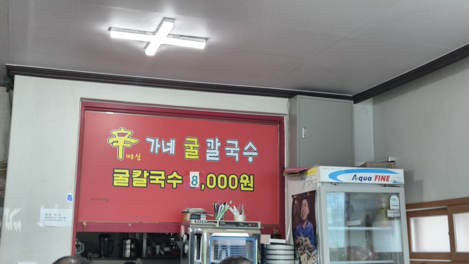 서천굴칼국수 사진 4