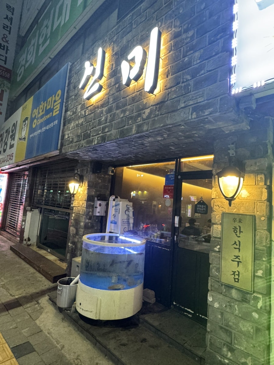 신미 사진 2