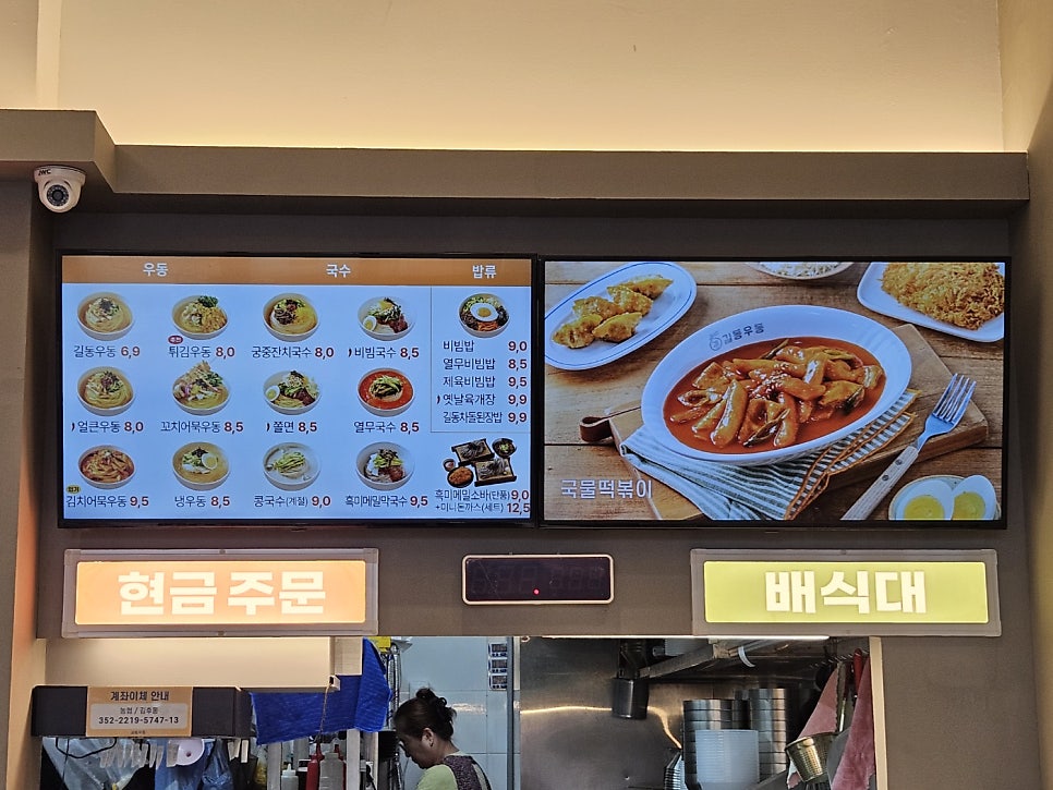 길동우동 광주초월점 사진 3