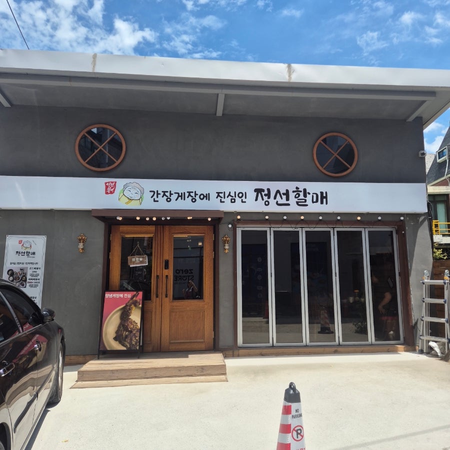 정선 사진 2