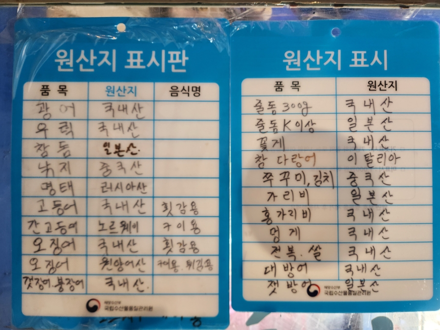 촌놈횟집 대방어전문점 사진 4