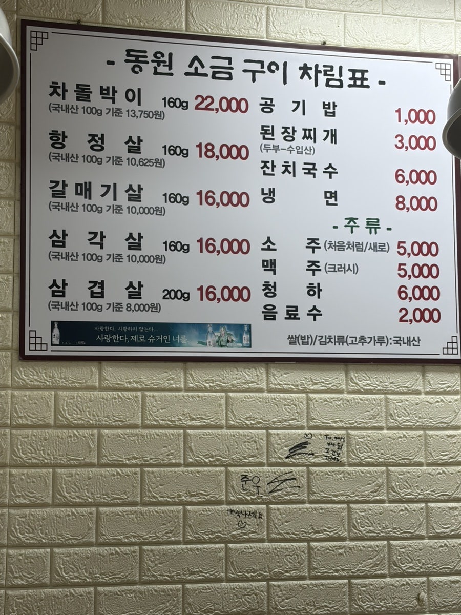 동원소금구이 사진 5