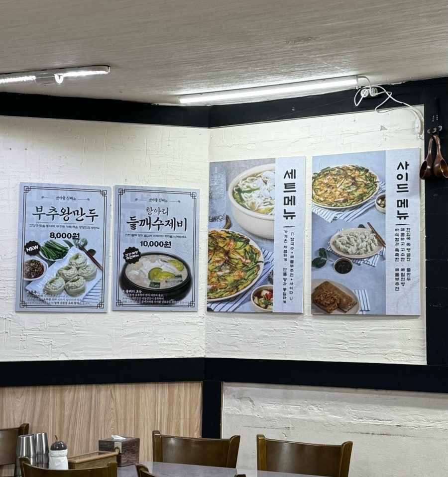 갯마을바지락칼국수 사진 4