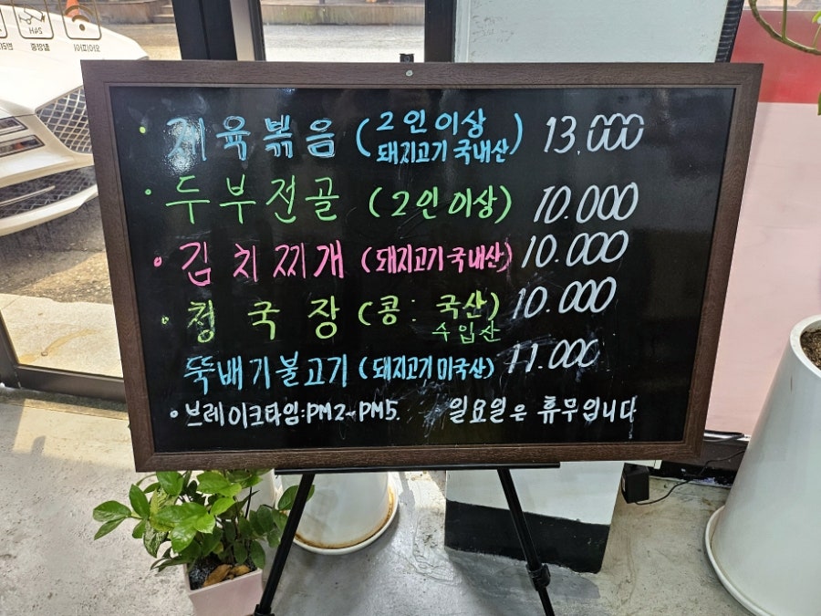 우와돈 사진 2