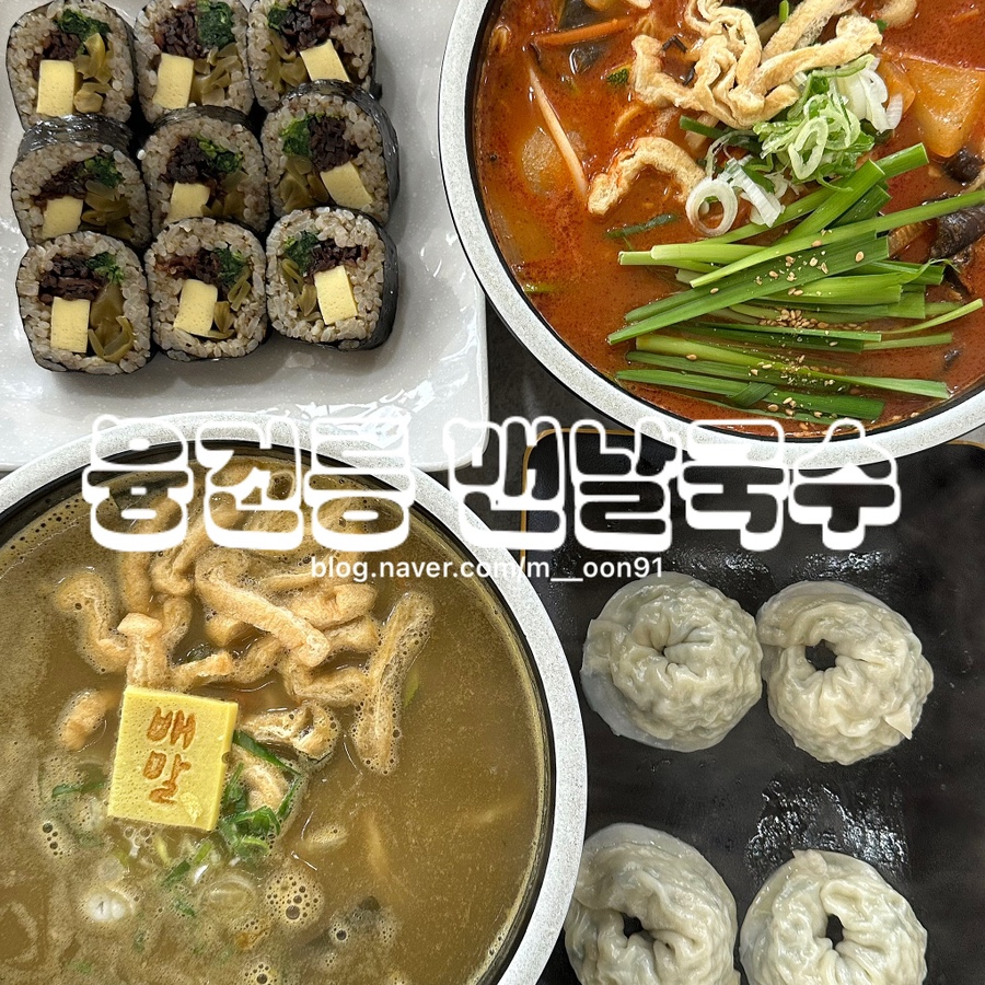 배말칼국수김밥 제부도점 사진 1