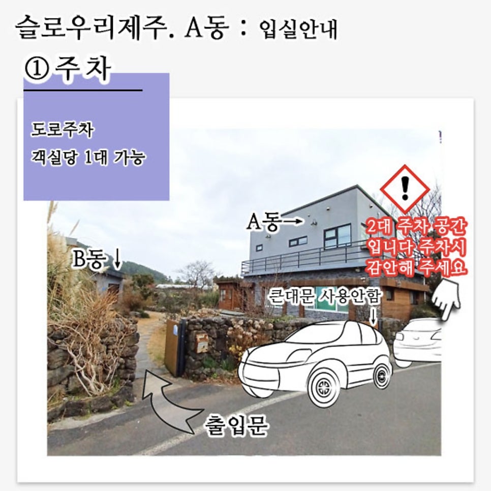 슬로우리제주 사진 3