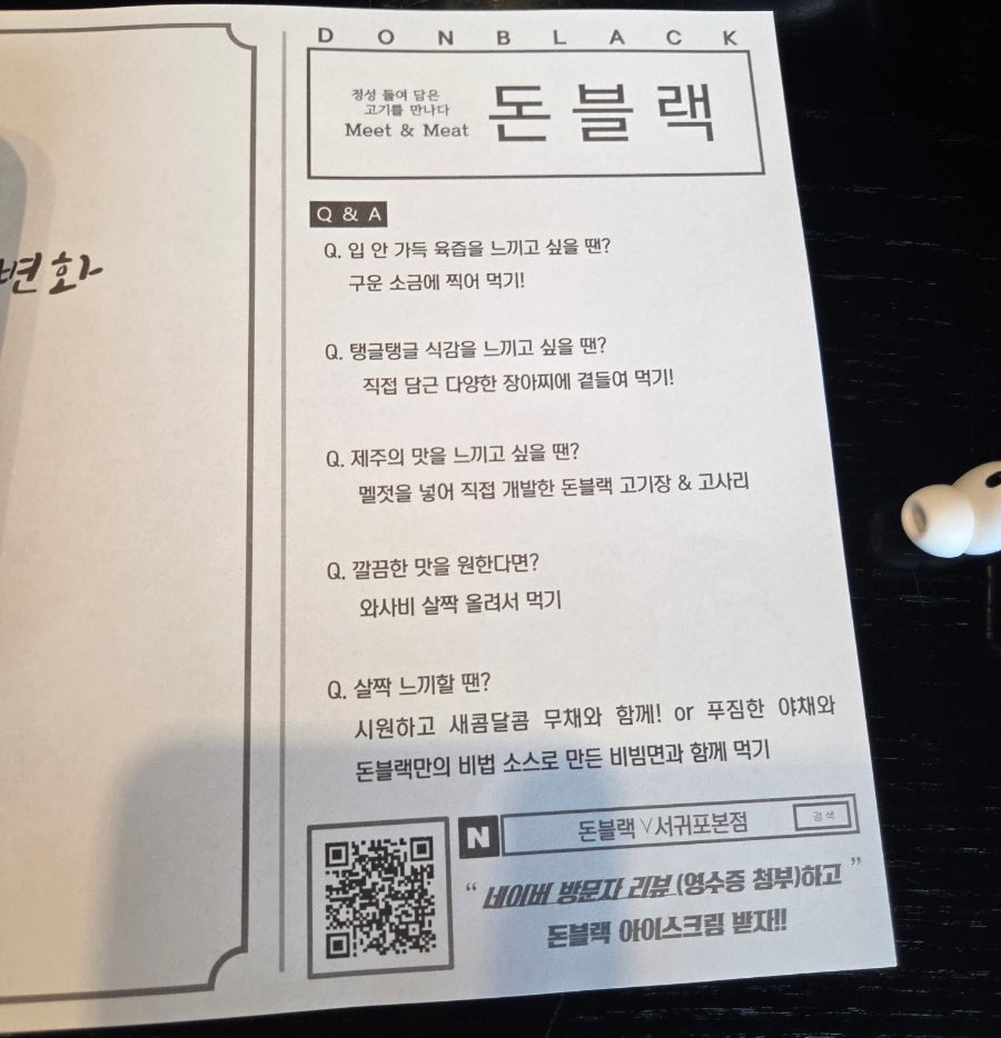 돈블랙 서귀포본점 사진 5