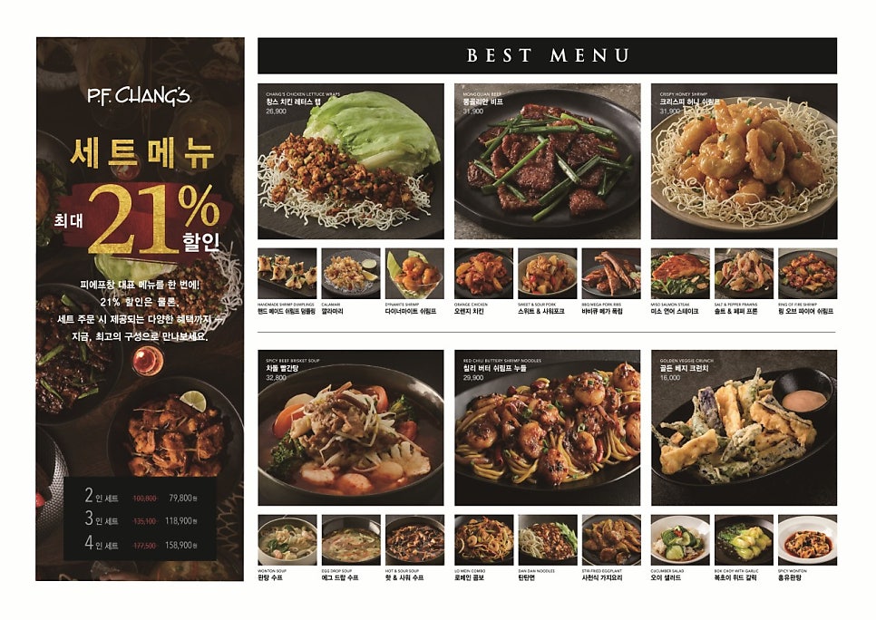 피에프창 서초점 사진 2
