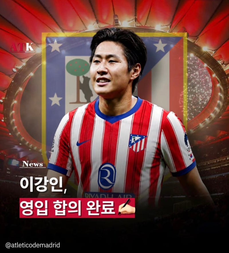 이강인이 선택한 아틀레티코 마드리드, 어떤 팀이길래?