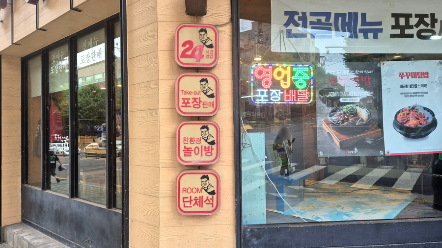 남다른감자탕 서울방화점 사진 4