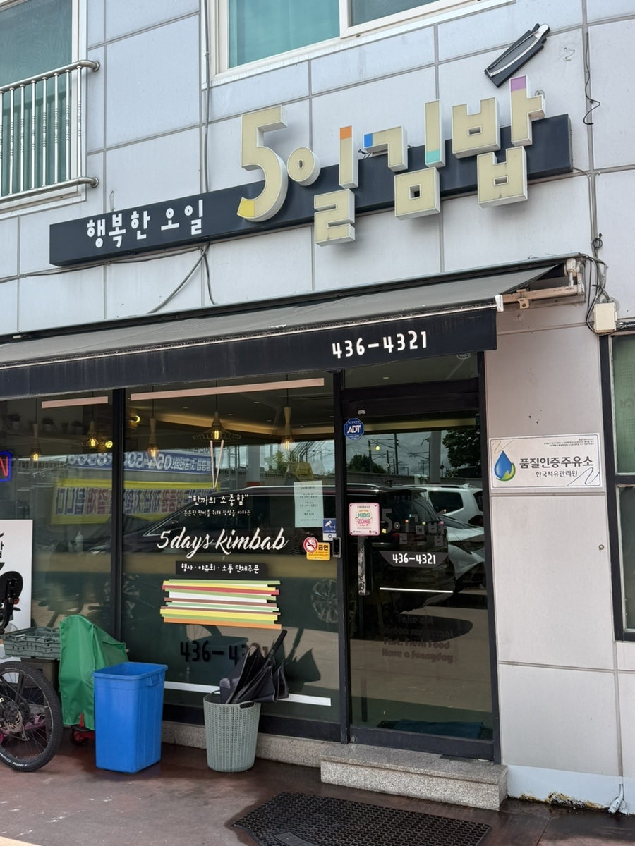 분식맛집 사진 1