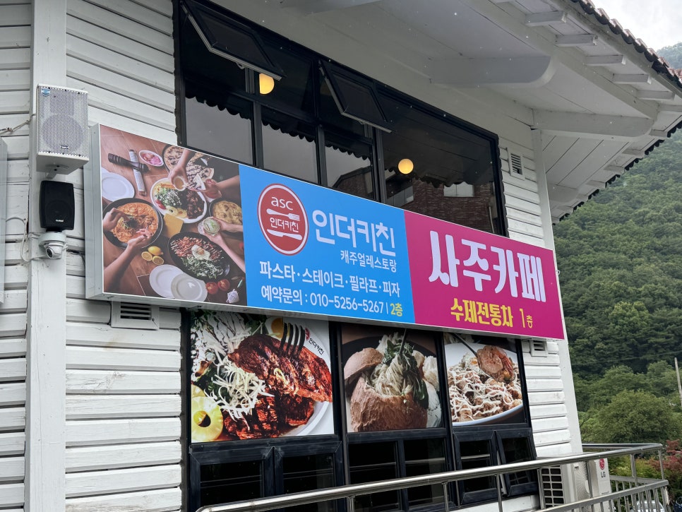 에이에스씨인더키친 사진 2