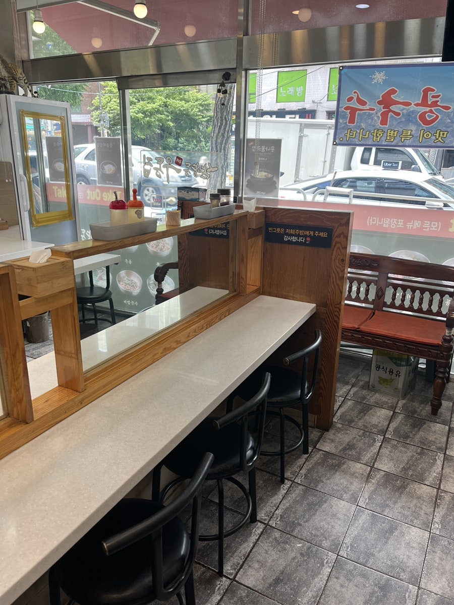 삼양동우동집 본점 사진 4