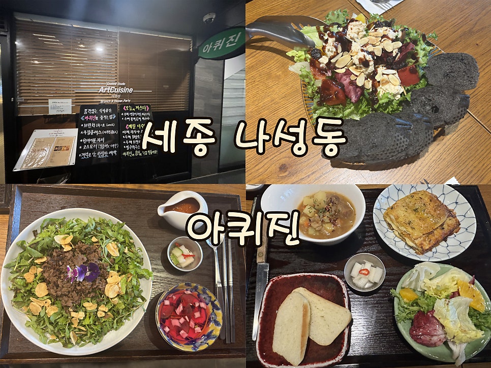 아퀴진 사진 1
