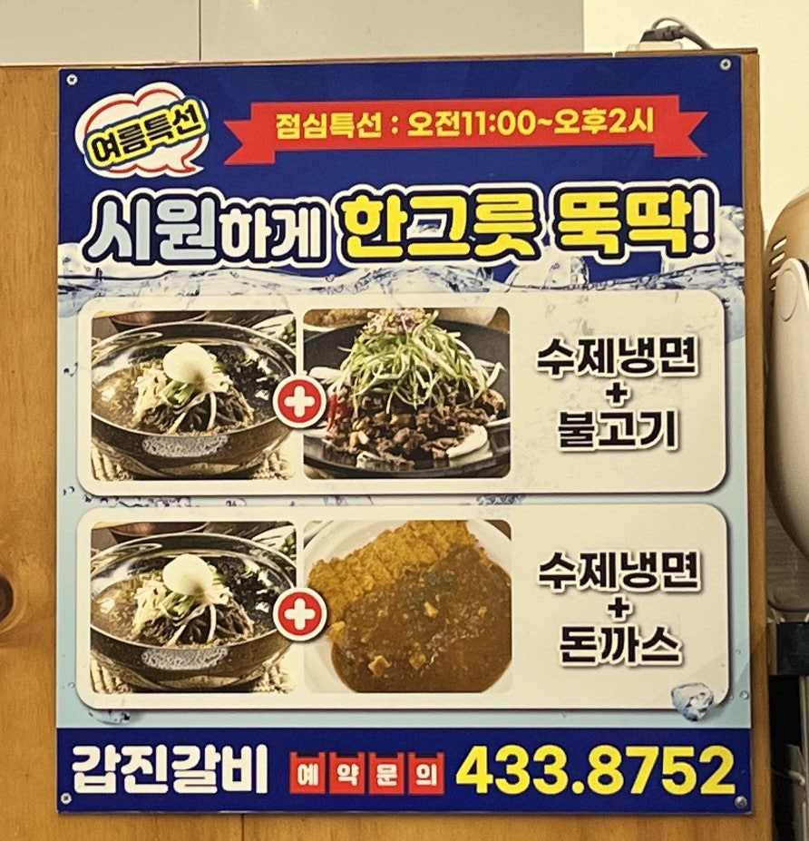 갑진갈비 사진 3