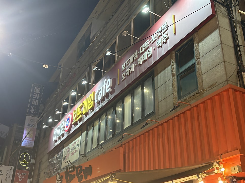 히어로보드게임카페 홍대2호점 사진 2