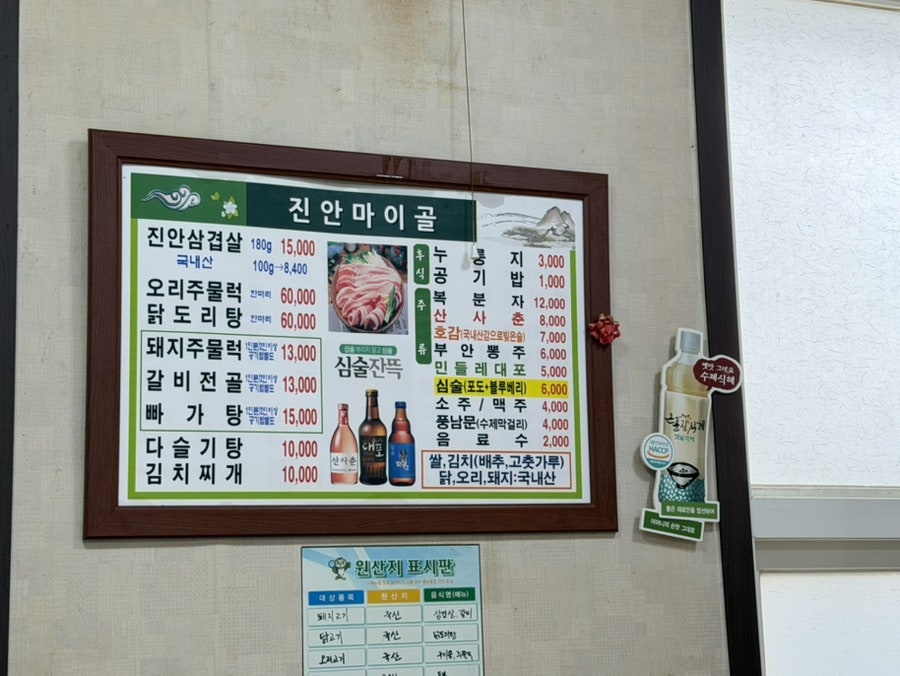 진안마이골 사진 4