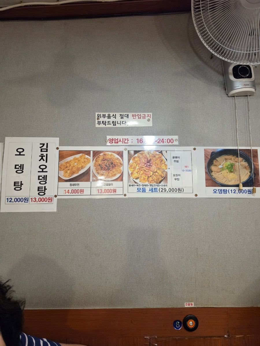 영도녹두집 사진 4