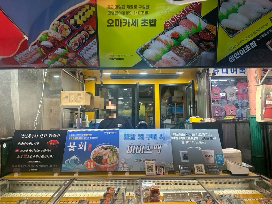 회뜨는중 간석점 사진 5