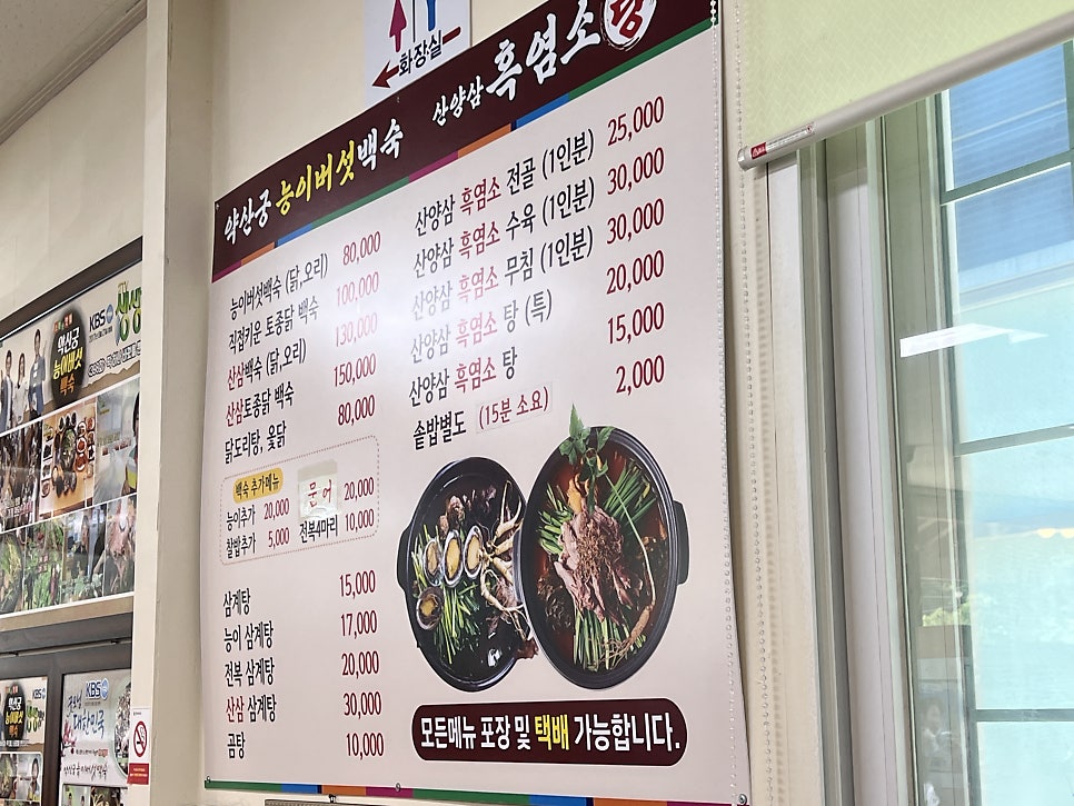 Yaksangungneungibeoseotbaeksuk photo 6