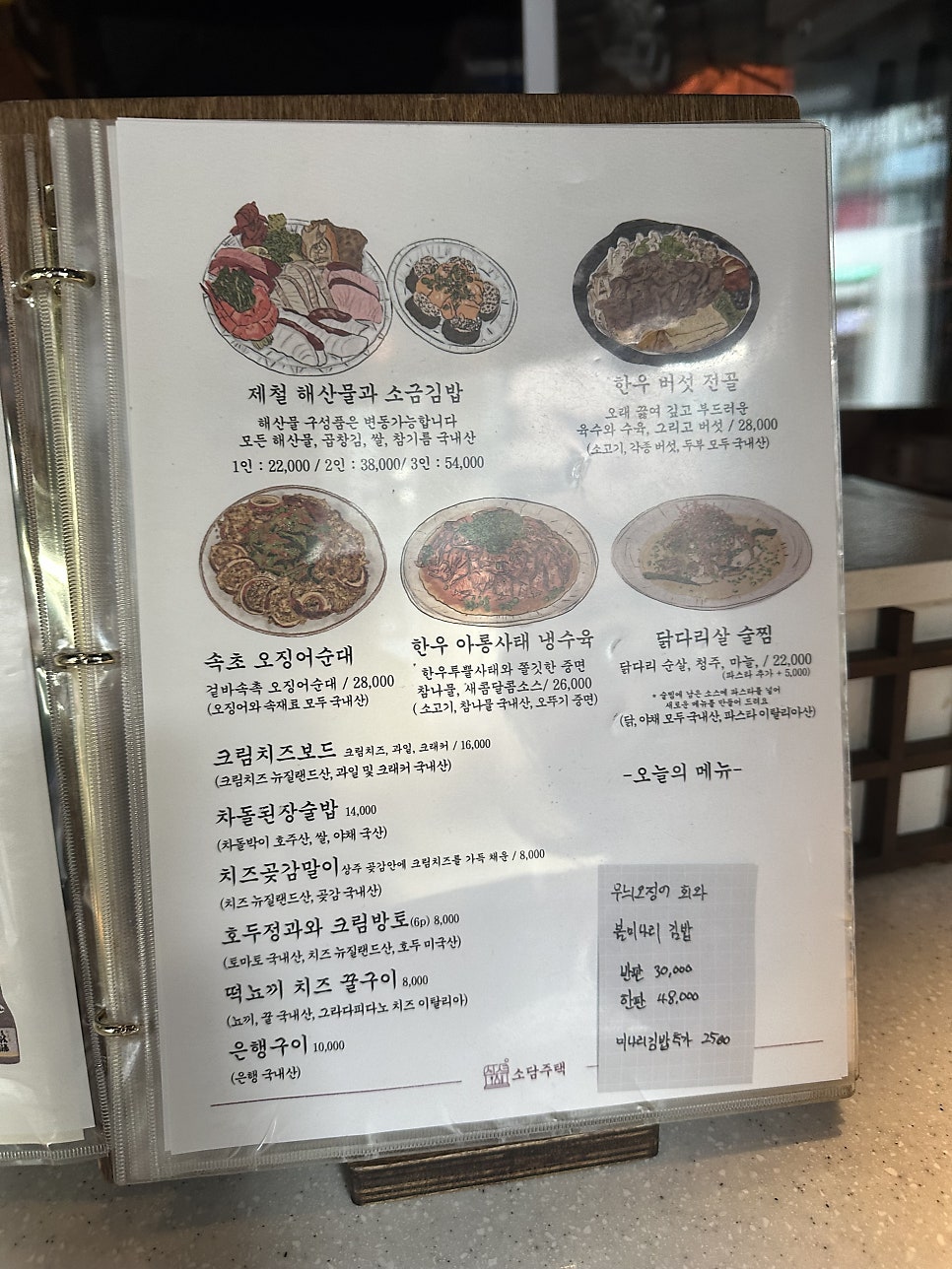 소담주택 사진 5