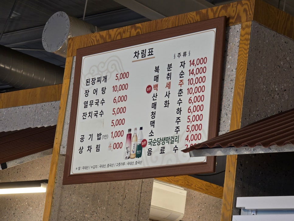 삼창수산 원곡점 사진 2