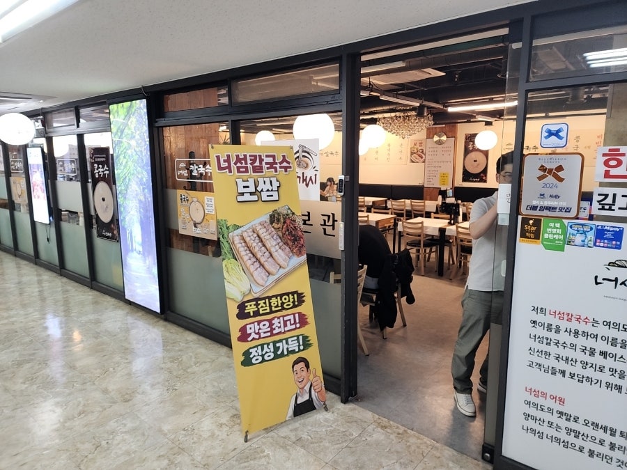 너섬 사진 2