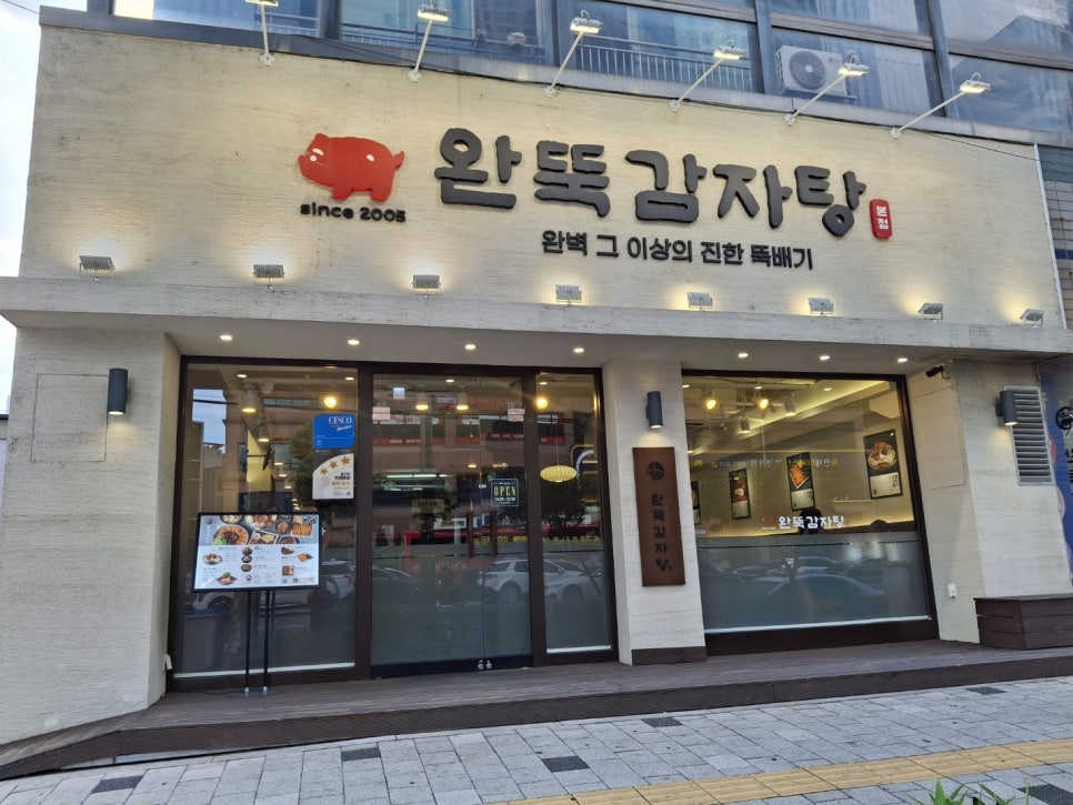 완뚝감자탕 본점 사진 1