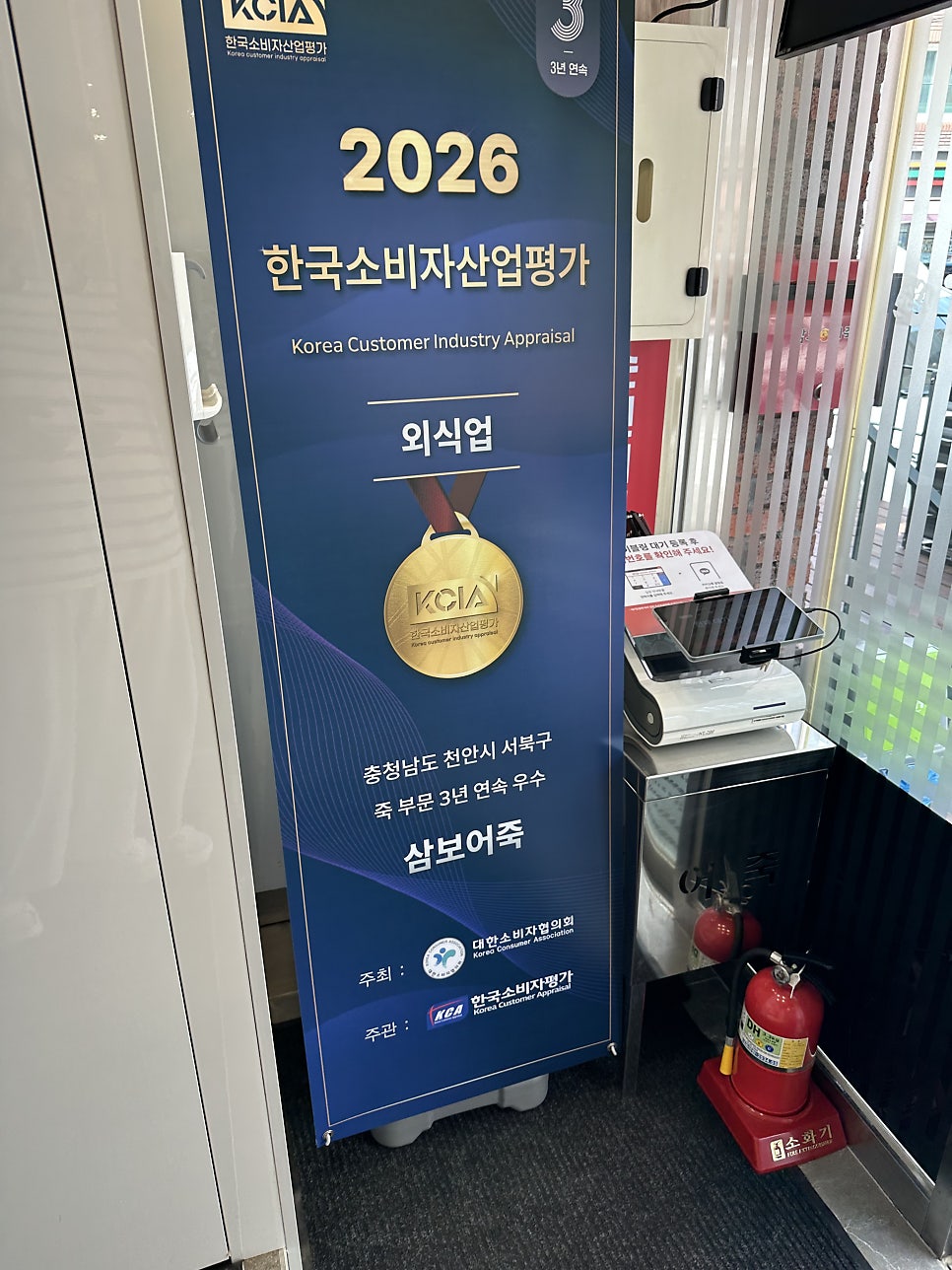 삼보어죽 사진 1
