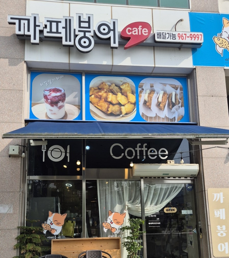 까페붕어 사진 1