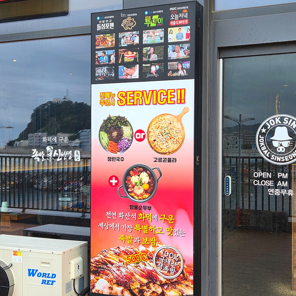 족발신선생 부산영도점 사진 3