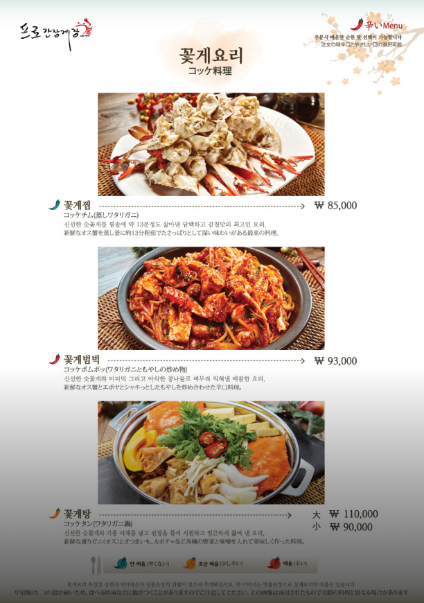 프로간장게장 신사본점 사진 6