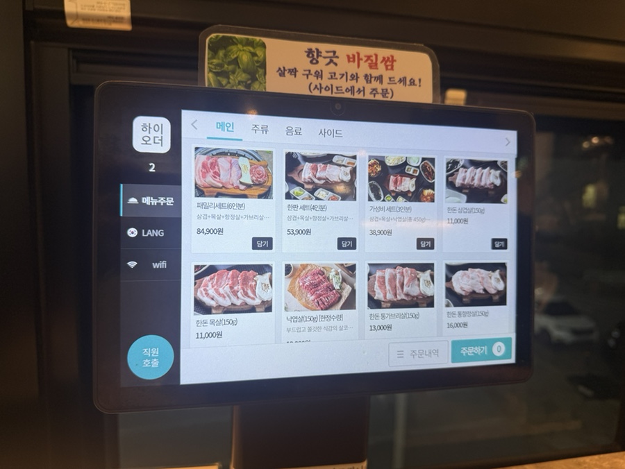 오일내 산동점 사진 6