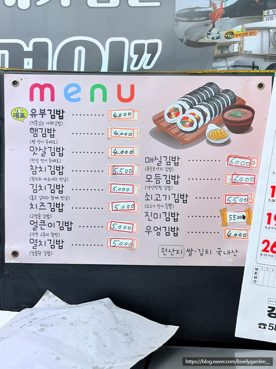 방배한가람김밥 사진 5
