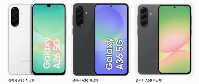 초등학생 스마트폰 추천! 학년별 가장 많이 선택하는 기종 정리 (자급제 + 알뜰폰 추천)