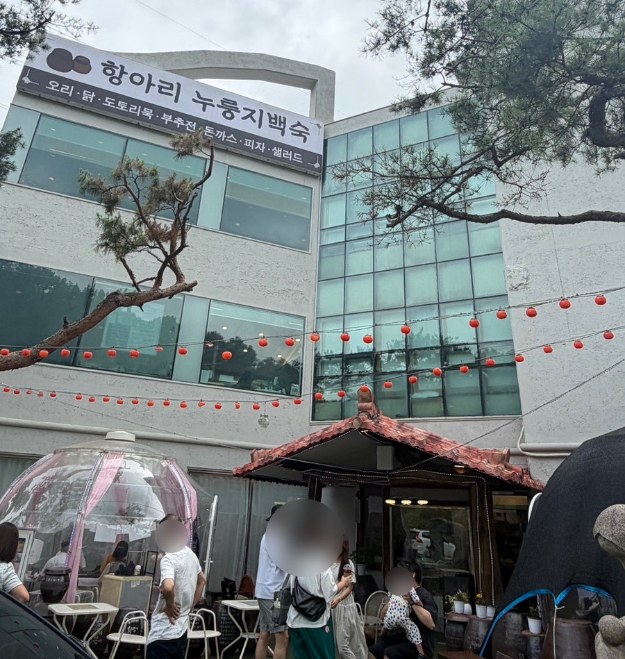 항아리누룽지백숙 사진 1
