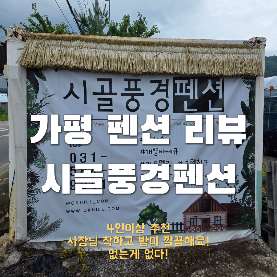 가평애기소 사진 1