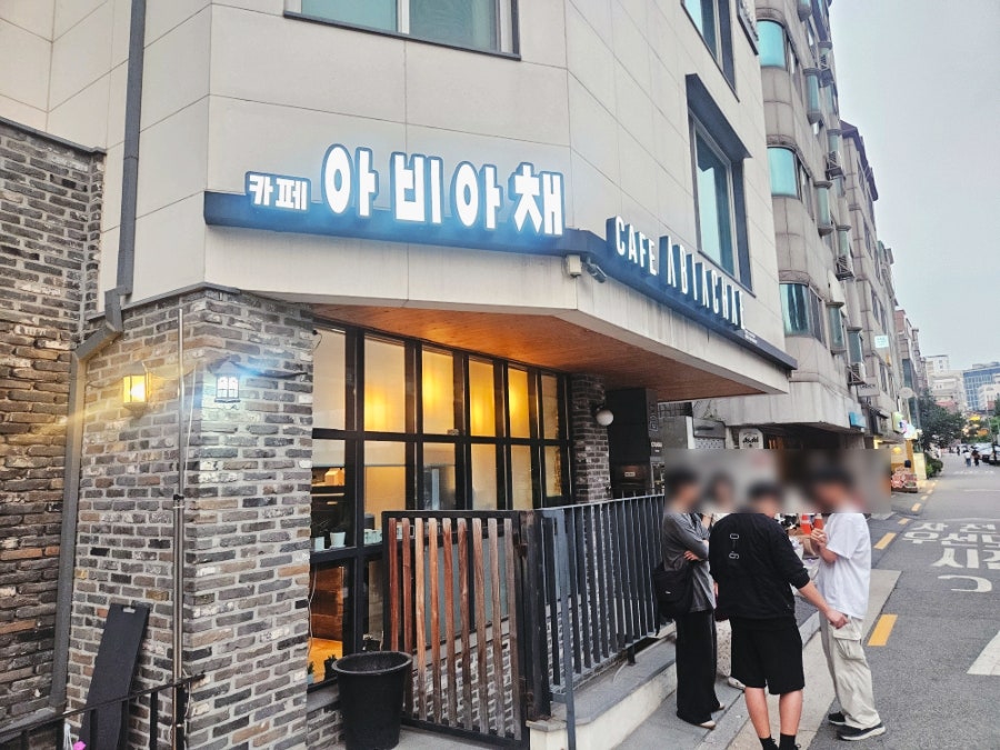 아비아채 서울홍대점 사진 1