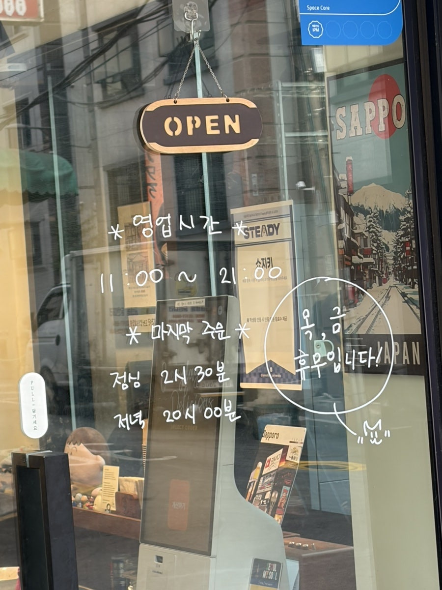 쇼지키 사진 2